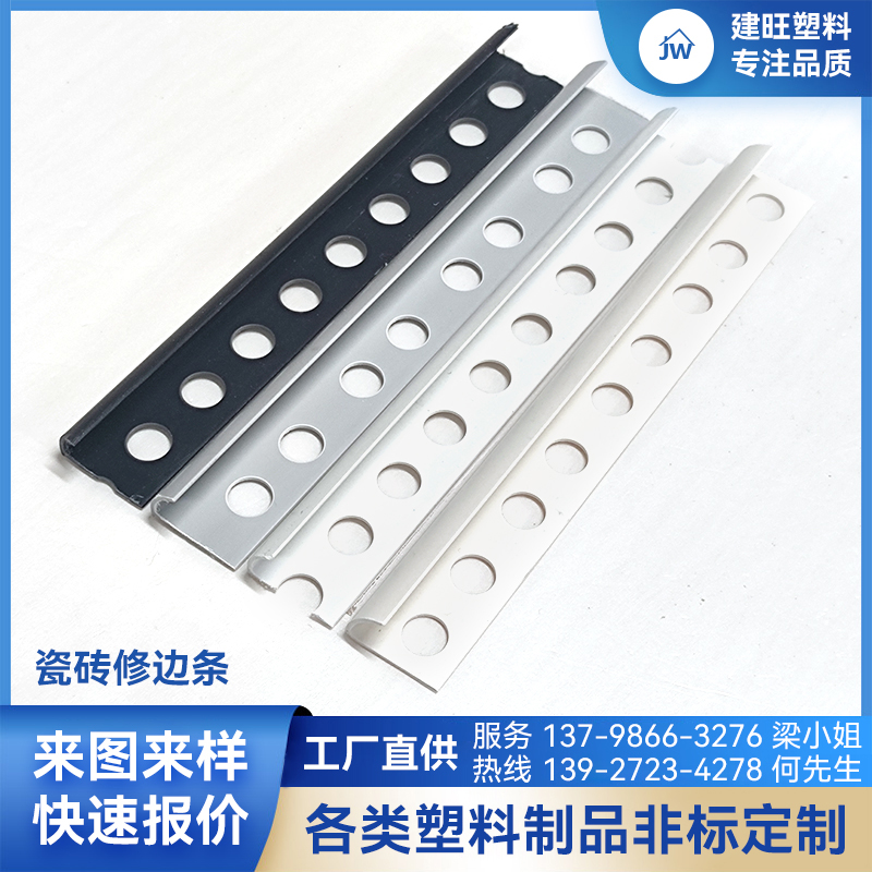 瓷砖修边条