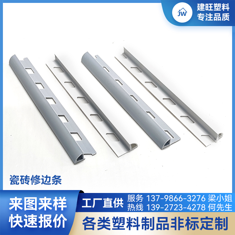 封口瓷砖修边条